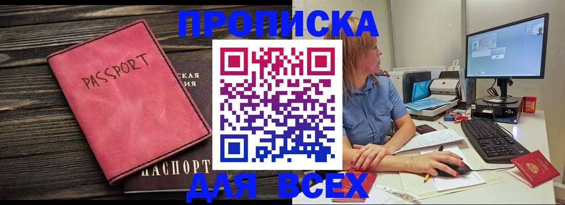 регистрация в Видном